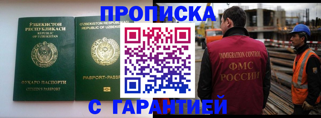 миграционный учет в Змеиногорске
